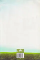 از قلعه تا سرحد